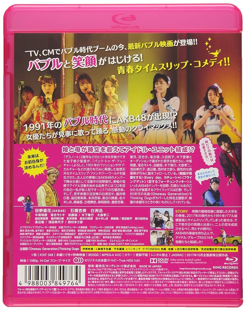 リンキング・ラブ [Blu-ray] Amazon.co.jp: リンキング・ラブ [Blu-ray] : 田野優花, 萩島宏
